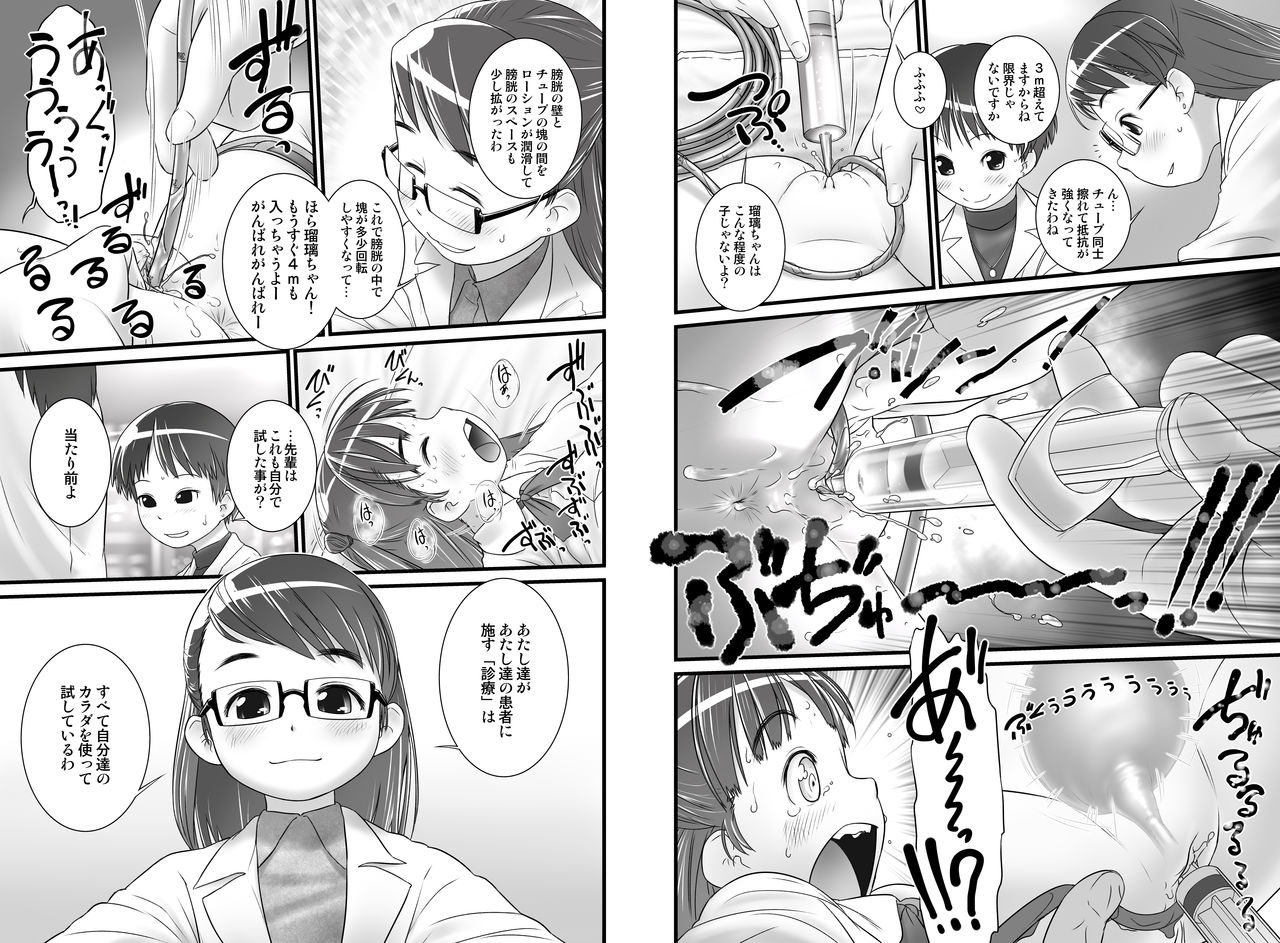 [Golden Tube (Ogu)] Oshikko Sensei ZERO Prologue [Digital]_06.jpg